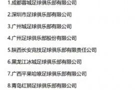 长春要账公司哪家好?——为您揭秘优质服务的选择标准 长春要账公司哪家好?——为您揭秘优质服务的选择标准