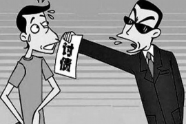 郑州讨债公司哪里找?专业机构助您高效追回欠款 郑州讨债公司哪里找?专业机构助您高效追回欠款